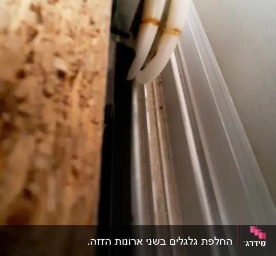 גלגלי פלסטיק על מסילה עם לוח עץ